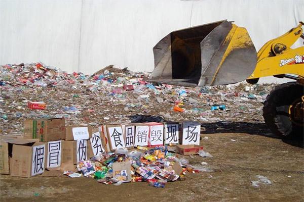 东莞东城假冒伪劣玩具销毁处置公司名单表2022已更新（今天/行情）